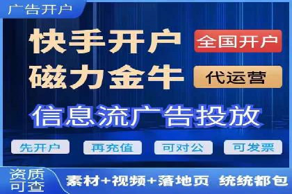 信息流广告投放公司实战案例解读